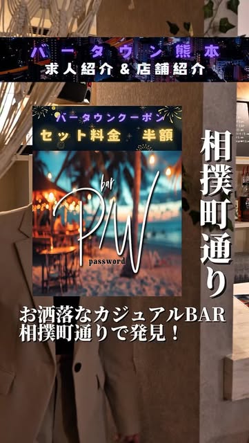 bar P/Wの店舗紹介投稿